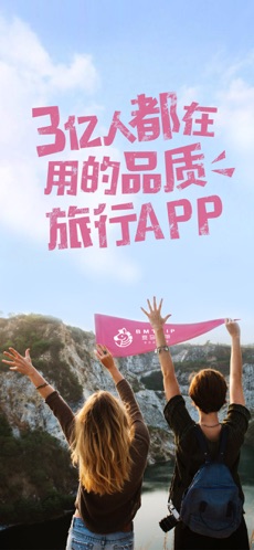 斑马旅游