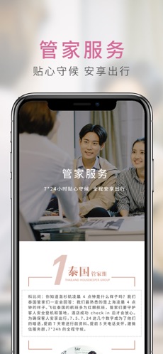 斑马旅游