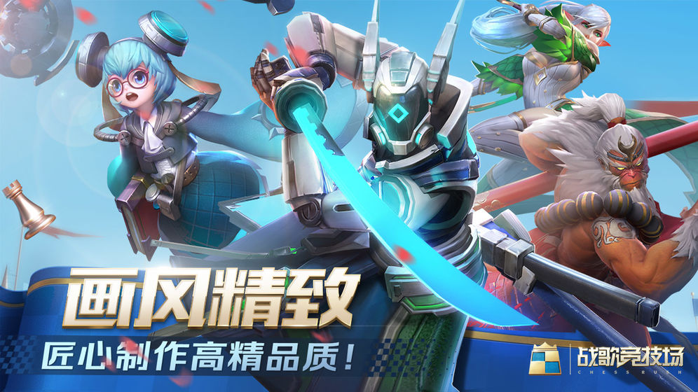 战歌竞技场官方版