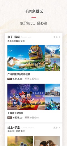 人民文旅