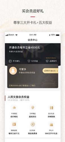 人民文旅