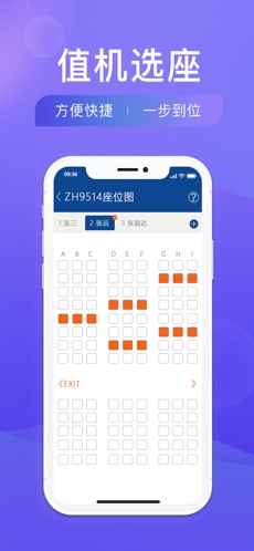 机票宝