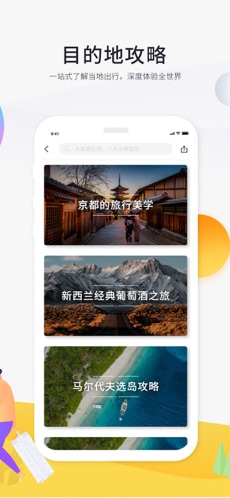 游伴伴