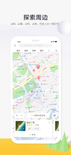 游伴伴