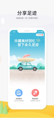 游伴伴