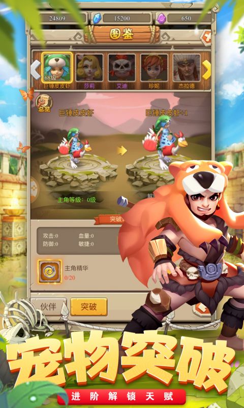 石器时代M