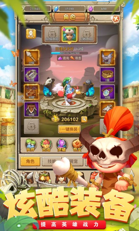 石器时代M