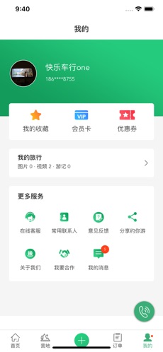 约你游