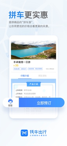 牦牛出行
