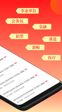 华图在线