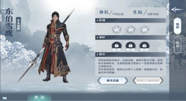 雪鹰领主
