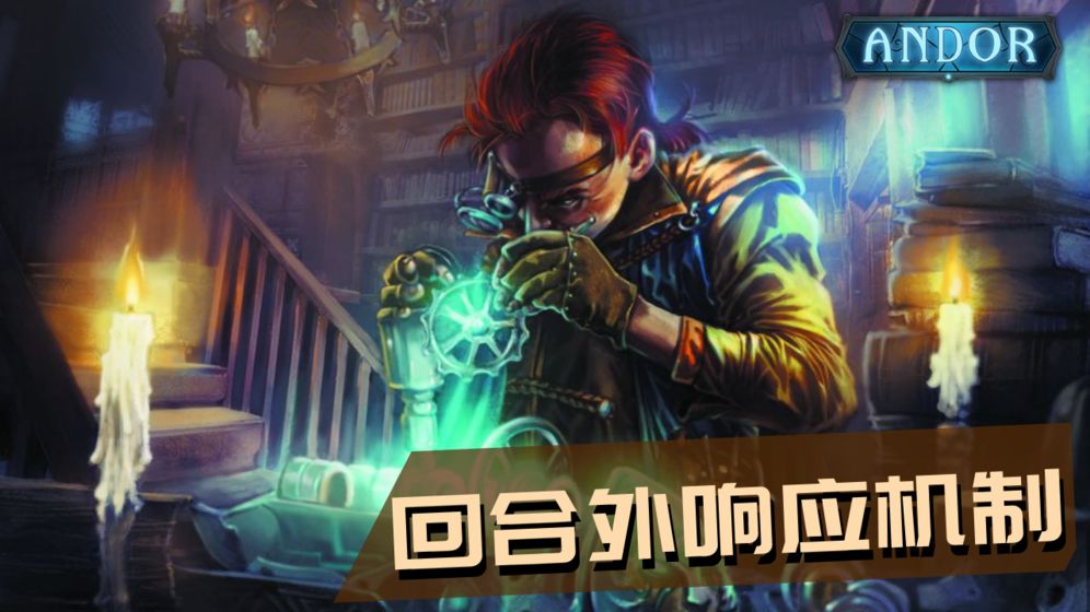 安多尔-奇迹之卡