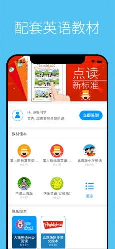 酷听说