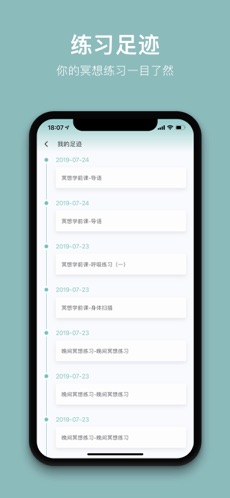 大象冥想