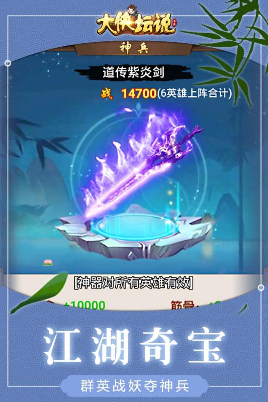 大侠坛说