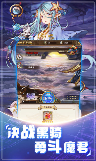 魔法启示录之幻境神记