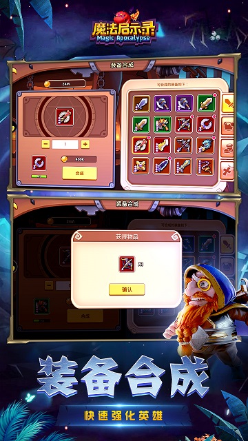 魔法启示录之幻境神记