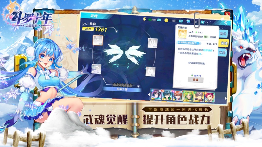 斗罗十年手游下载_斗罗十年安卓版下载|苹果版下载_求知软件网