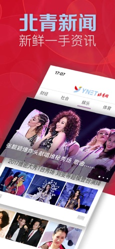 北青新闻