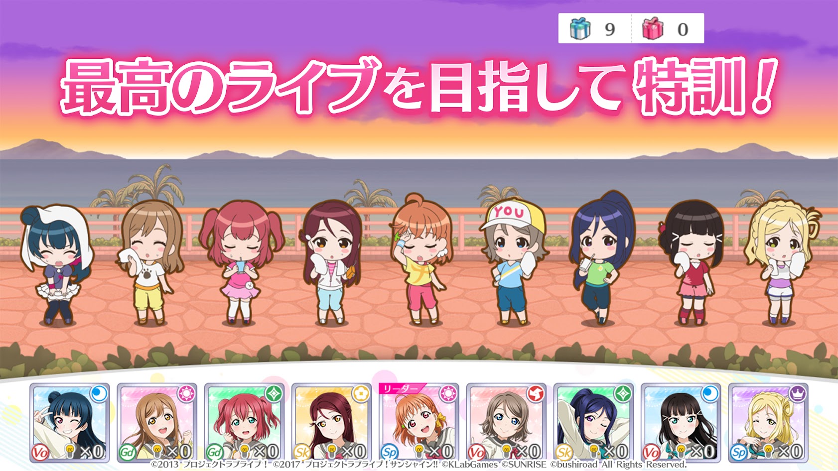 Love Live! 学园偶像祭