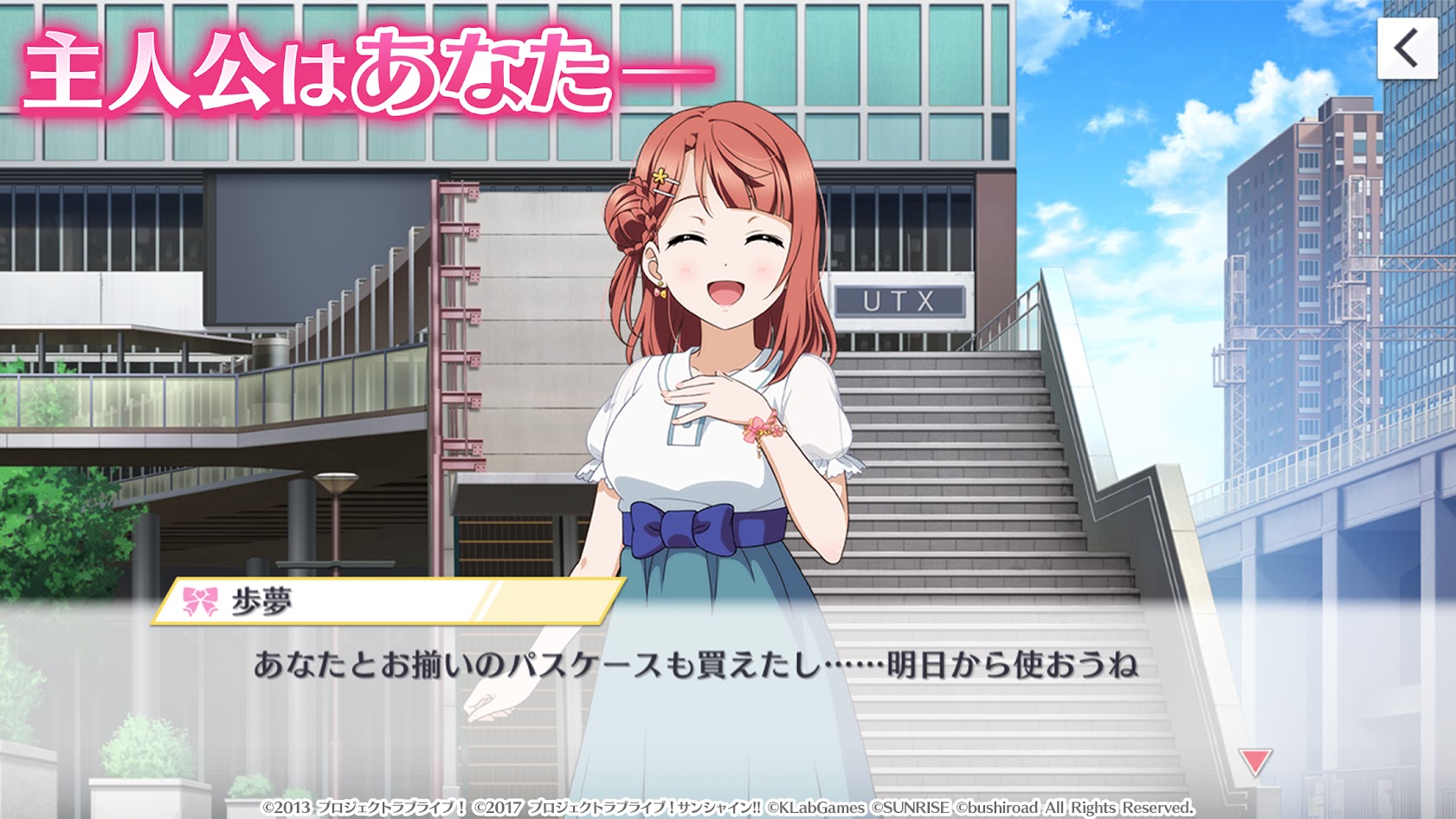 Love Live! 学园偶像祭