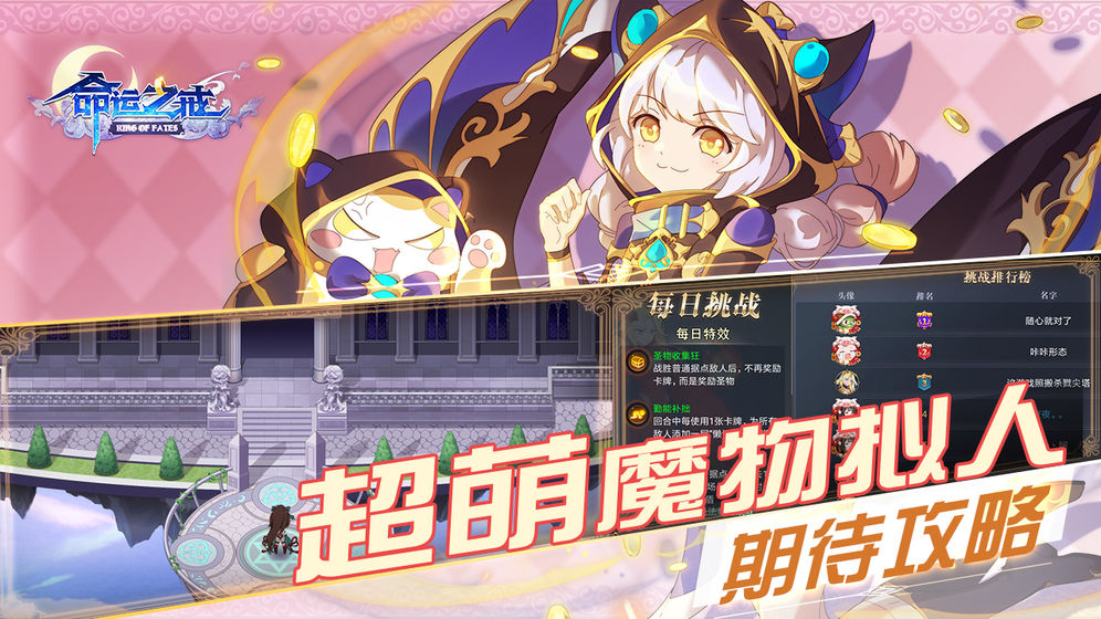 命运之戒