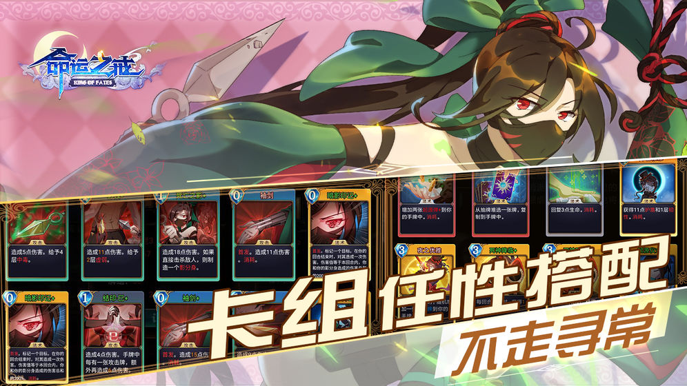 命运之戒