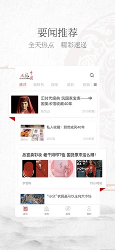 文旅中国