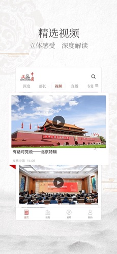 文旅中国
