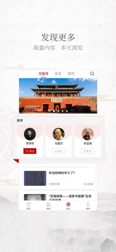 文旅中国