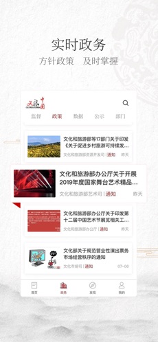 文旅中国
