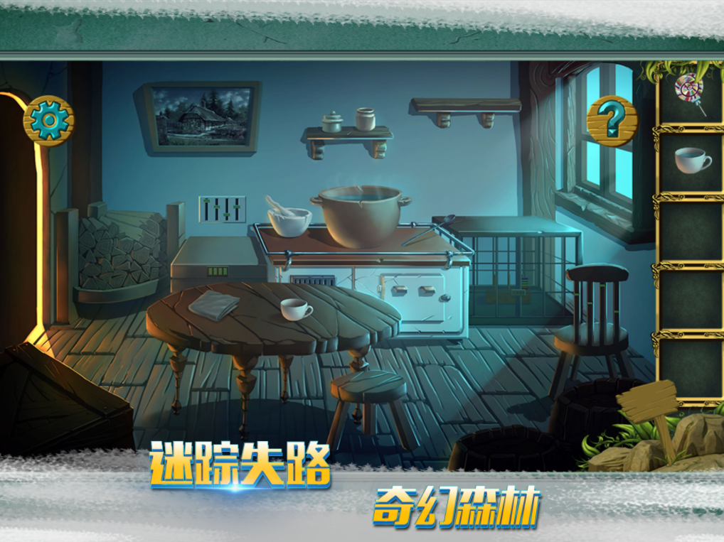 糖果森林逃脱