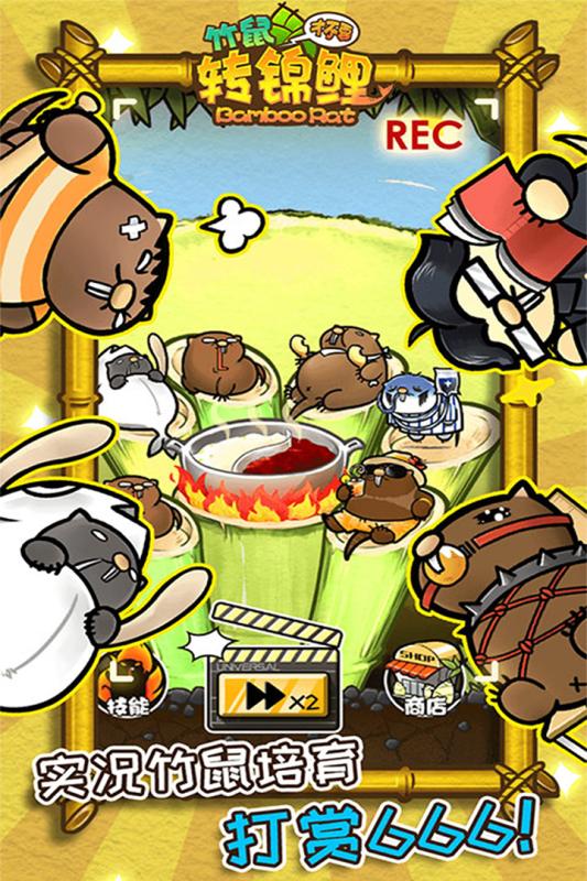 竹鼠才不要转锦鲤