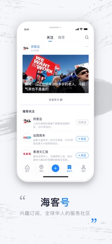 海客新闻
