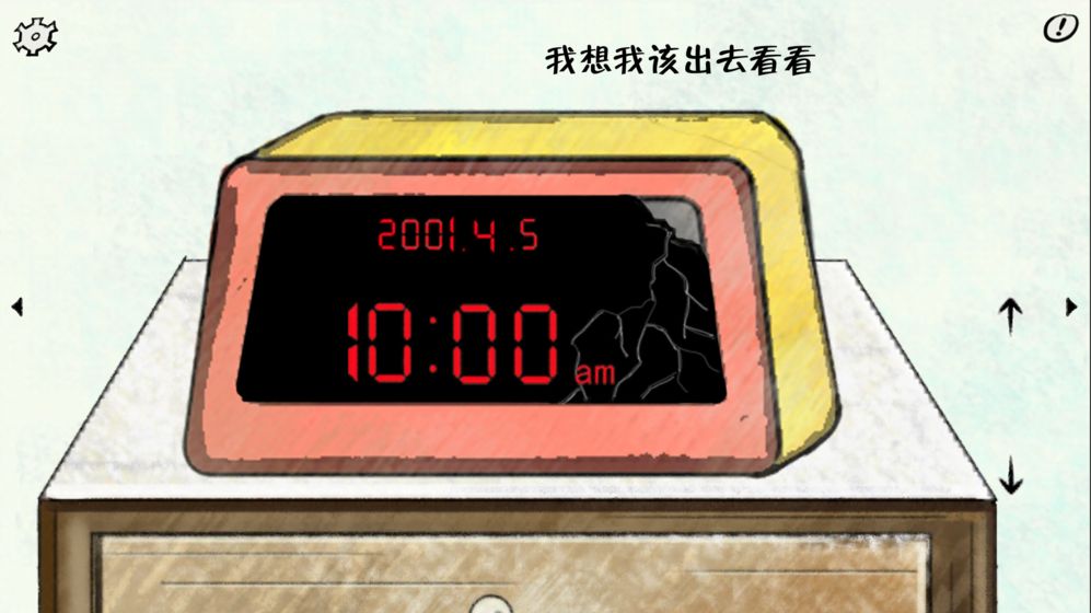 暗影城2:轮回