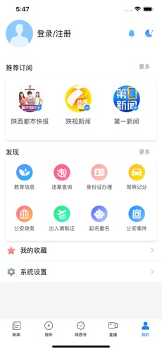 陕西头条