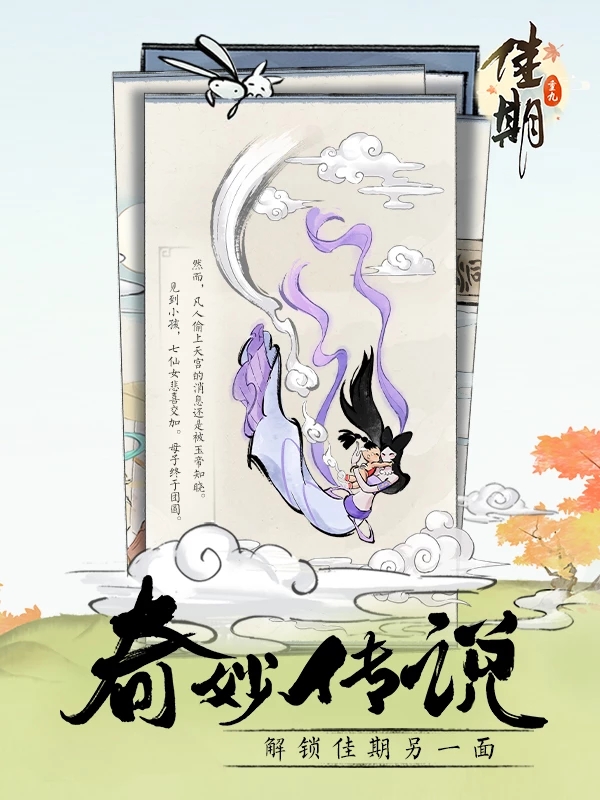 佳期:重九