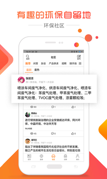 环保头条