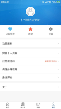贵阳头条
