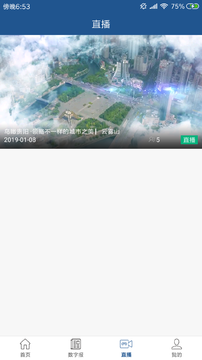 贵阳头条