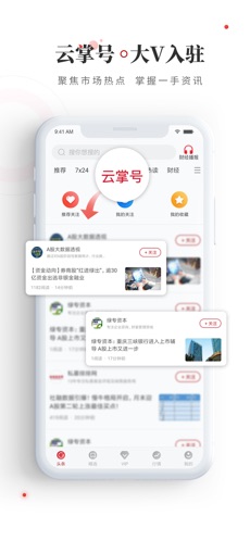 云掌财经