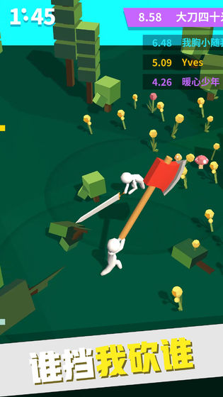 我的四十米大刀