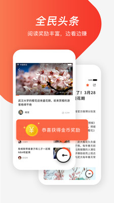 全民头条