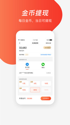 全民头条