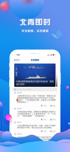 北京头条