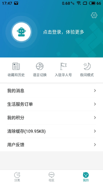 华人头条