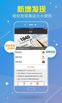 华人资讯