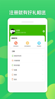 兔头条
