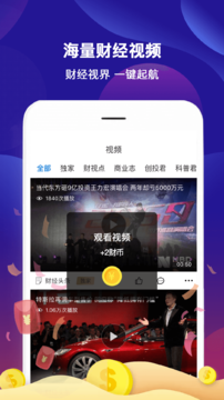 财经头条