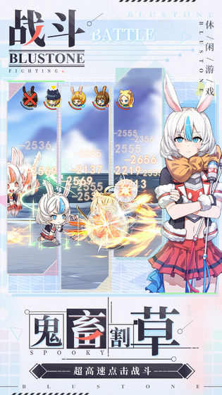 疾风小侠:青石